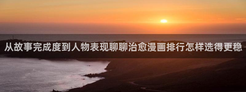 免费漫画更新列表