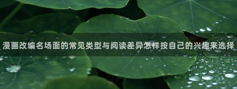 在线漫画免费阅读
