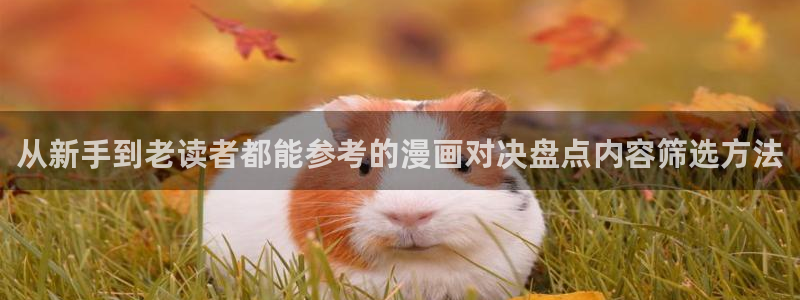 免费看漫画网站最新网址