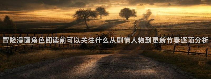 免费看漫画在线阅读网站
