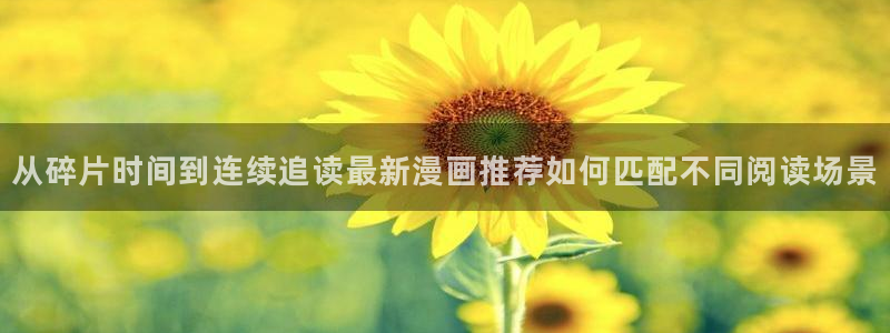 漫画免费网站大全
