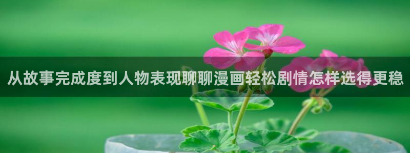 免费漫画校园漫画