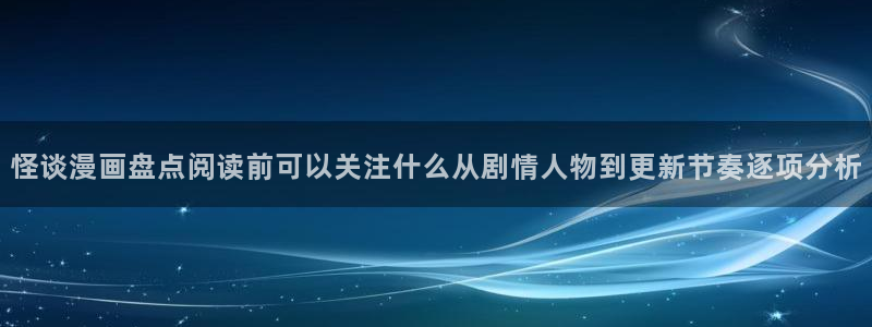 免费漫画人气漫画
