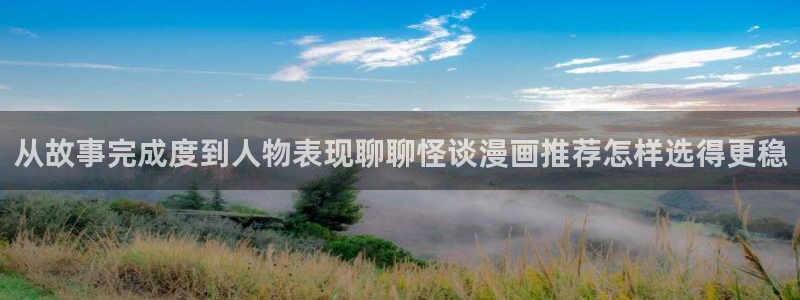 免费漫画连载漫画