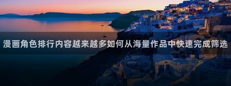 免费看漫画阅读平台