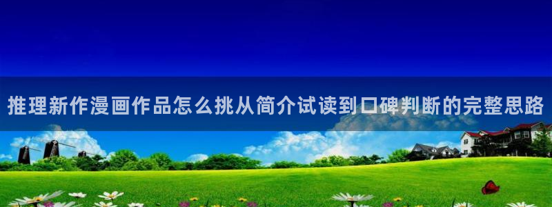 免费看漫画阅读入口