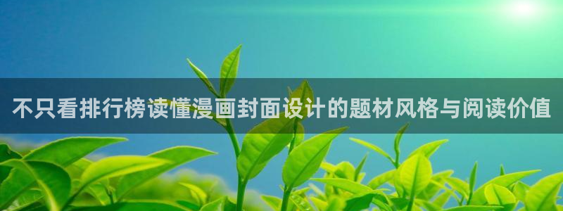 免费看漫画在线入口
