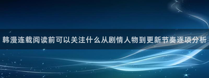 免费看漫画作品更新