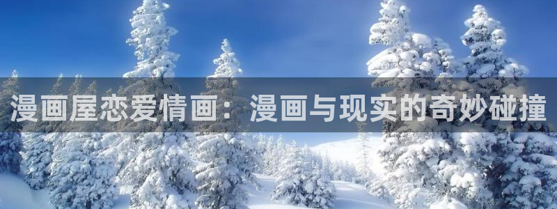 免费看漫画漫画连载