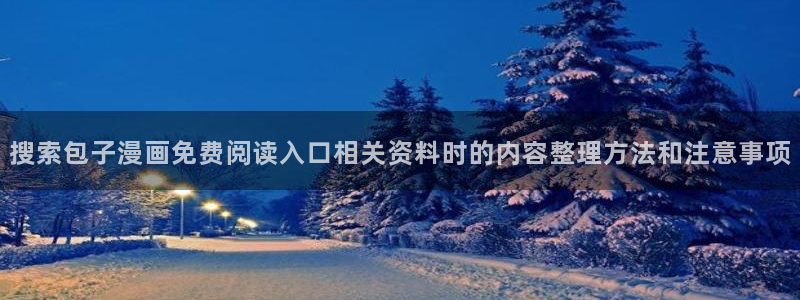 免费漫画最新作品