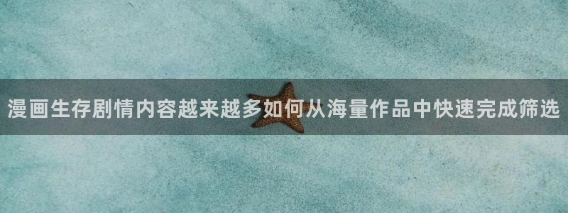 免费漫画悬疑漫画