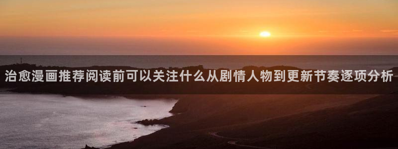 免费看漫画漫画分类