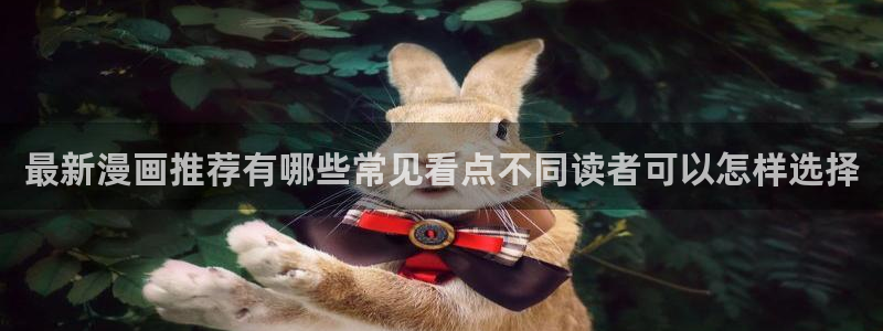 免费看漫画漫画推荐